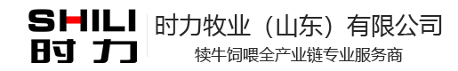 冰球突破mg正规官网牧业（山东）有限公司